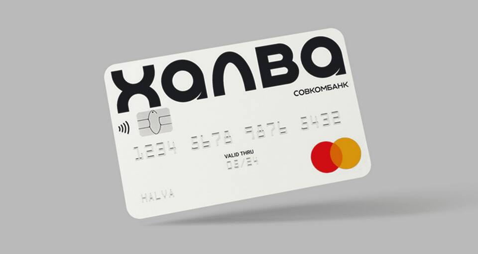 Как заказать дебетовую карту Халва