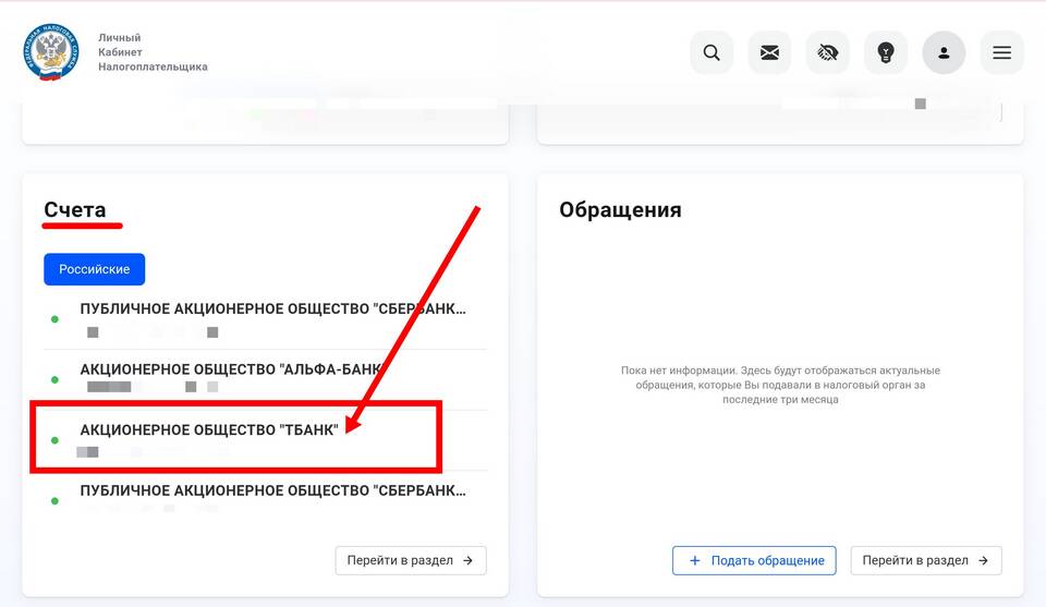 Как закрыть дебетовую карту Тинькофф Банка