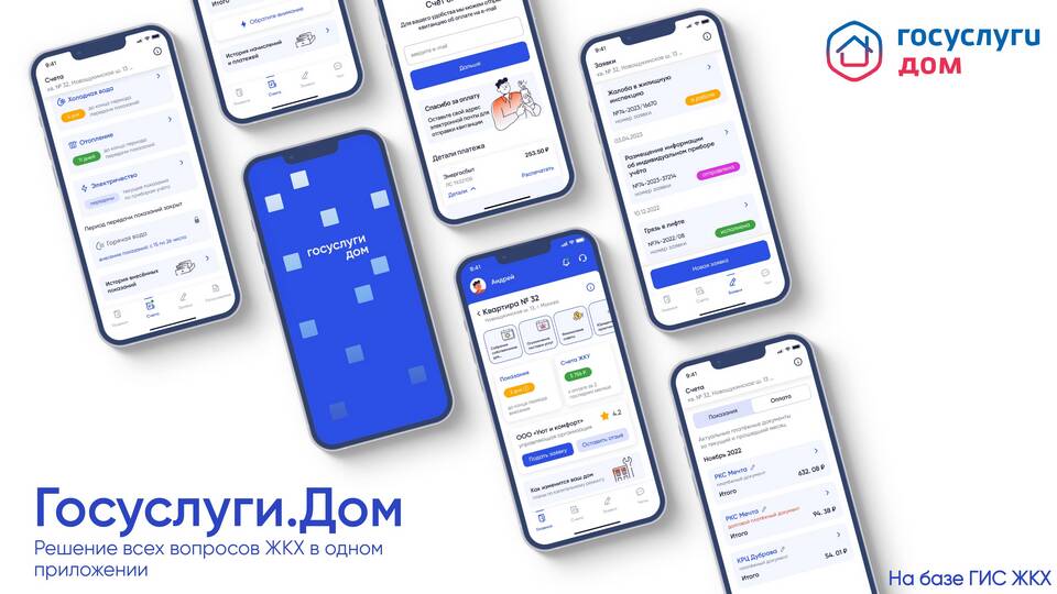 Как зарегистрировать квартиру через Госуслуги