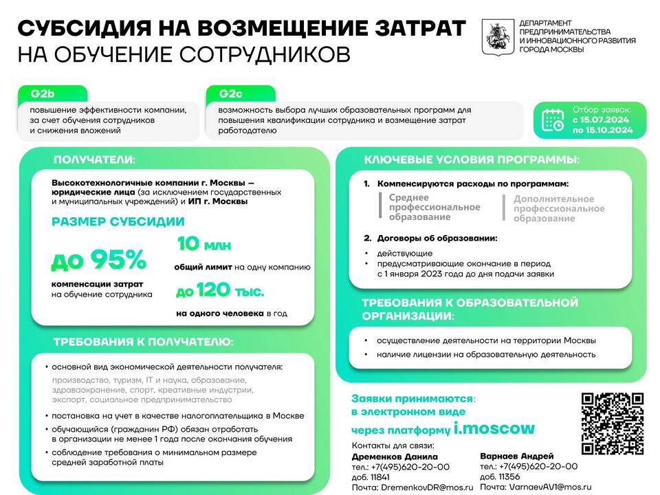 Кэшбэк за образование: что входит в программу