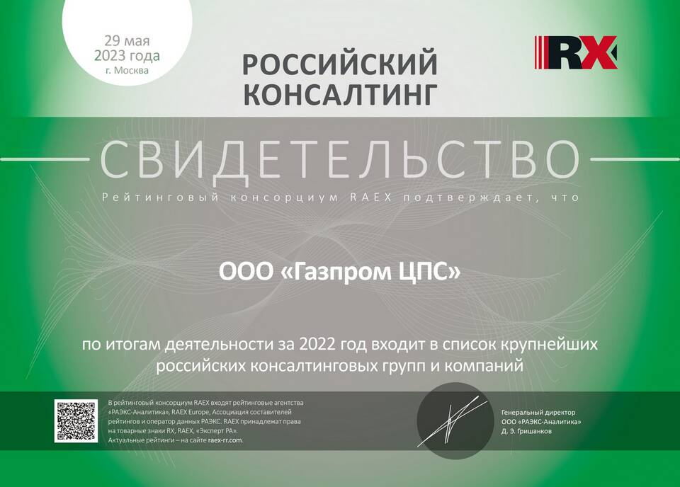 Ключевые решения