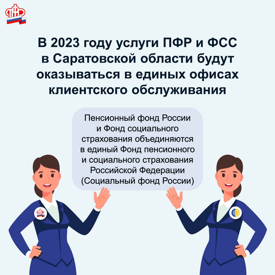 Пенсионный фонд России: основные функции и услуги