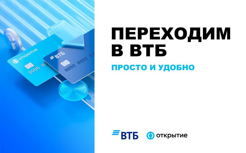 Перевод пенсии в ВТБ: что нужно знать