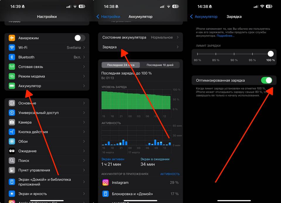 Почему iPhone заряжается только до 80%