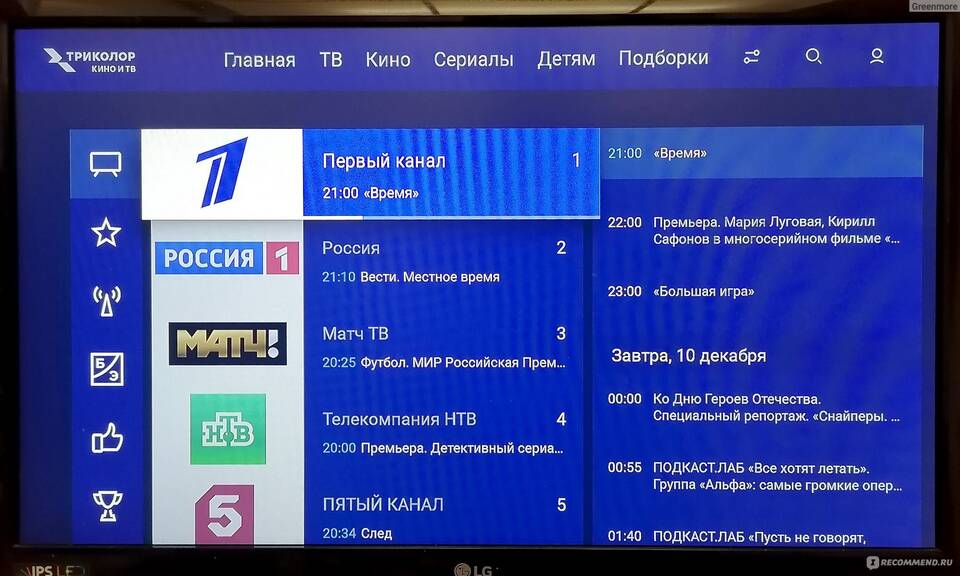 Почему качество сигнала Триколор равно нулю