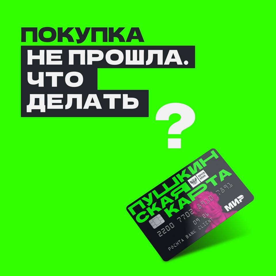 Почему на дебетовой карте минусовой баланс