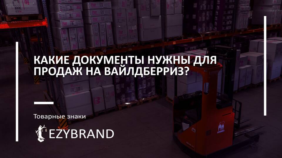 Почему на Wildberries требуется предварительная оплата заказов