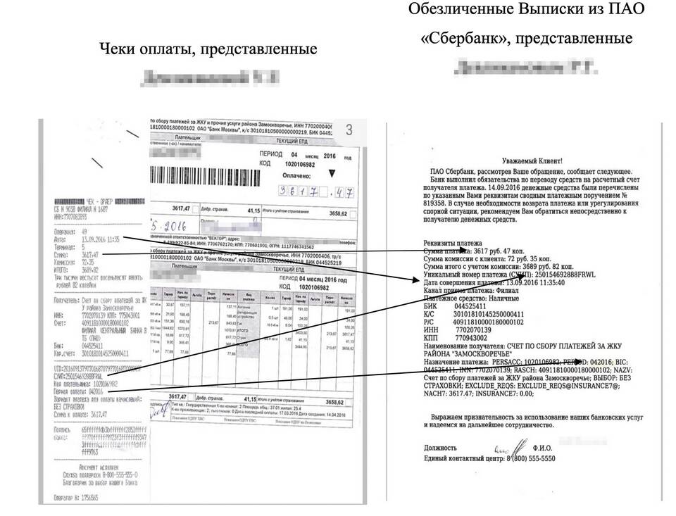 Почему начислили двойные платежи за коммунальные услуги