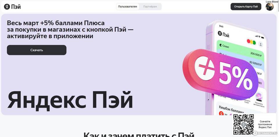 Почему не получается открыть карту Яндекс Сплит