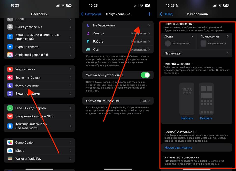 Почему не работают уведомления на iPhone