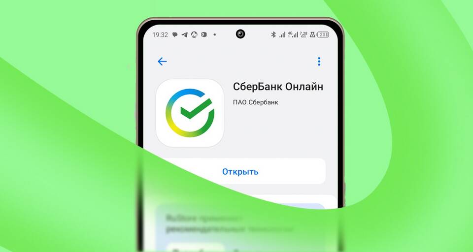 Почему не устанавливается Сбербанк Онлайн на телефон