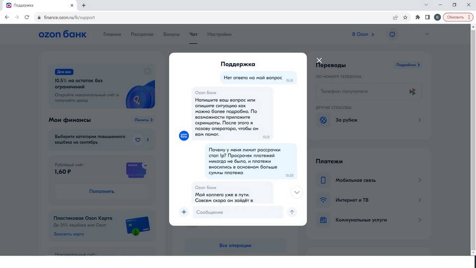 Почему нет рассрочки на Ozon