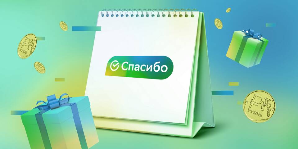 Почему Сбербанк закрывает программу