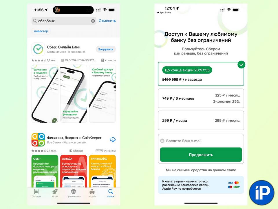 Почему удалили Сбербанк из Google Play