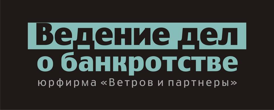 Процедура банкротства юридического лица