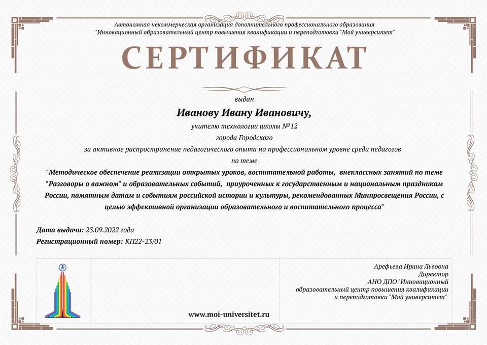 Справка о том, что учитель работает в школе