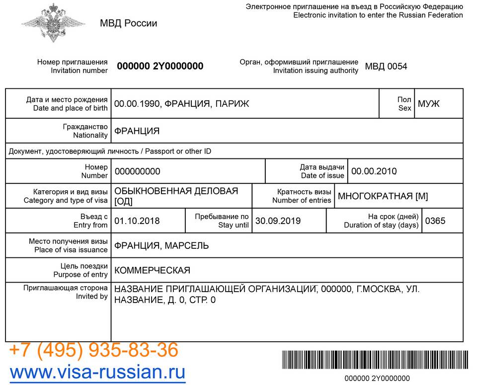 Сроки получения приглашения через Госуслуги