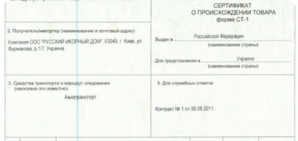 ТКО в платежном документе: расшифровка и назначение
