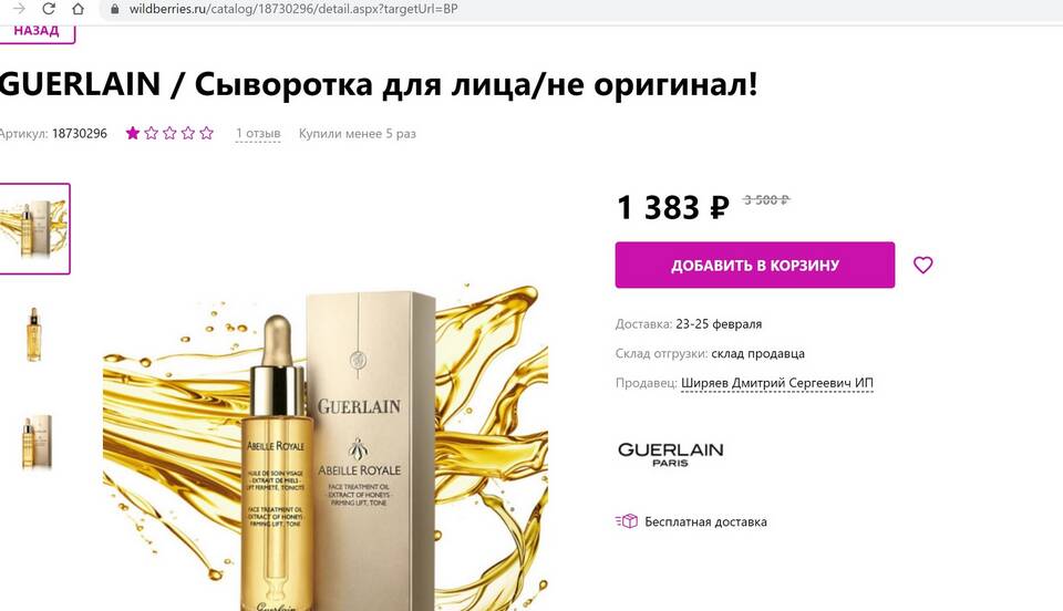 Валберис интернет-магазин: почему он популярен