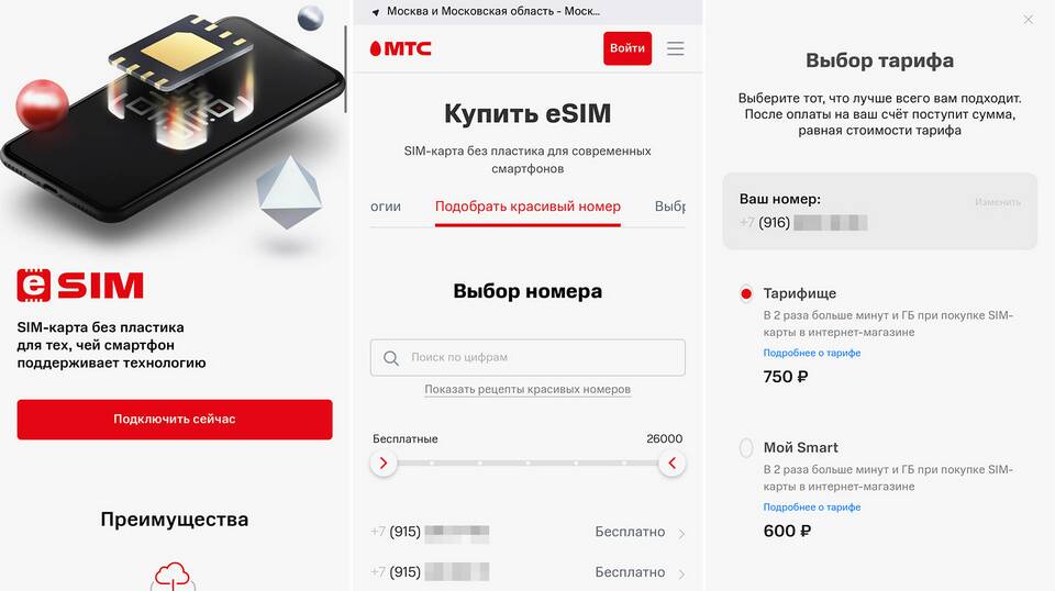 Виртуальная SIM-карта Мегафон: что это