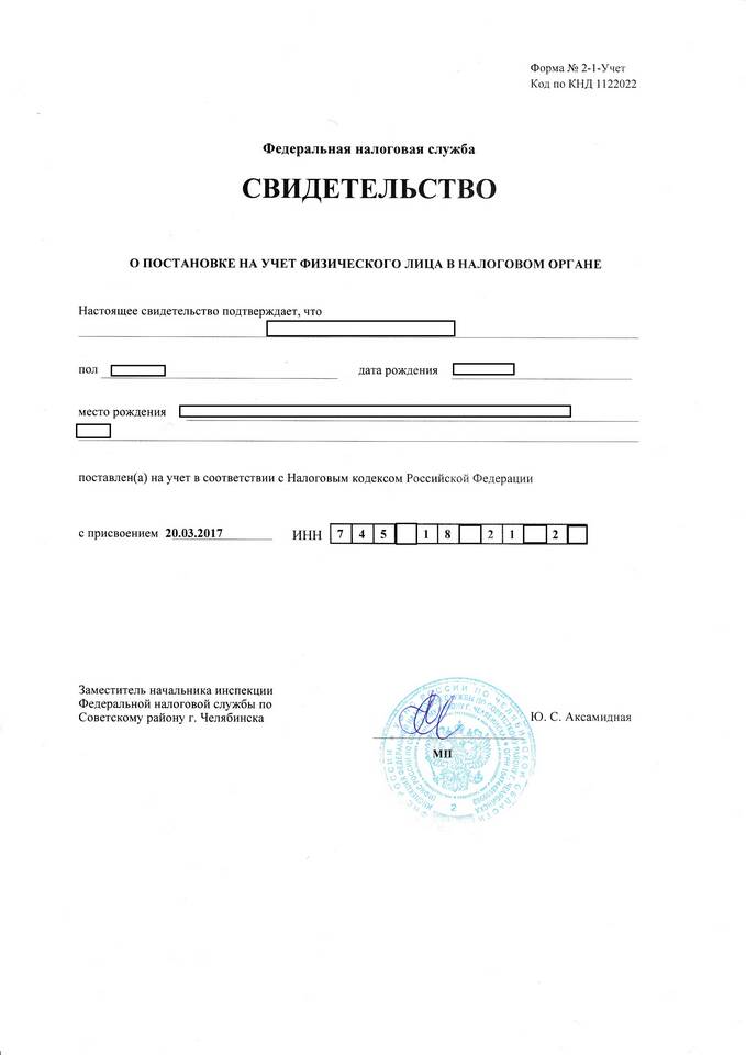 Зачем военкомату ИНН и СНИЛС