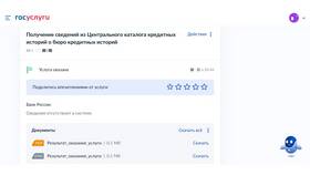 АО ОКБ и кредитная история: что это в Кей