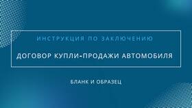 Что дает договор купли-продажи в Кей