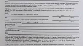 Что делать, если по ОСАГО выплатили мало в Кей