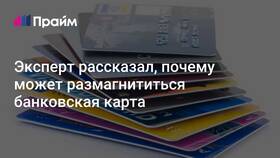 Что делать, если размагнитилась карта ПСБ в Кей
