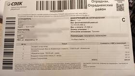Что дороже: СДЭК или ПЭК в Кей