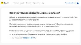 Что такое кредитные каникулы для военнослужащих в Кей