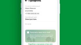 Что значит скидка на чек в Пятерочке в Кей