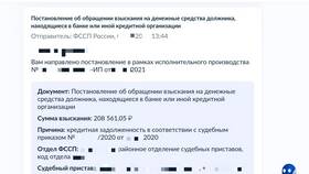Действует взыскание или арест: как убрать в Кей