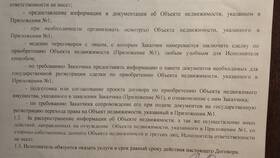 Договор отчуждения недвижимого имущества: что это в Кей