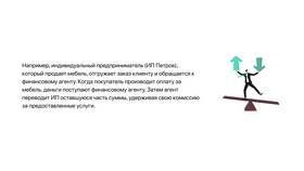 Финансовые услуги - что это такое простыми словами в Кей