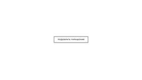 Как активировать промокод в Санлайт в Кей