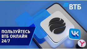 Как добавить карту в приложение ВТБ Онлайн в Кей