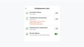 Как изменить настройки и данные в СберБанк Онлайн в Кей