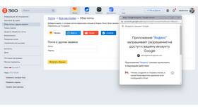 Как изменить Яндекс.Почту: доступные способы в Кей