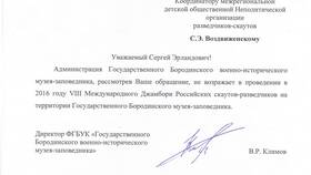 Как написать письмо поддержки проекта в Кей