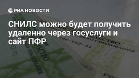 Как оформить СНИЛС через портал Госуслуги в Кей