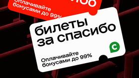 Как оплатить бонусами СберСпасибо в Кей