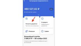 Как оплатить кредит через приложение Сбербанк в Кей