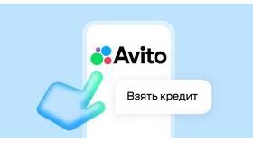 Как оплатить покупку на Авито в Кей
