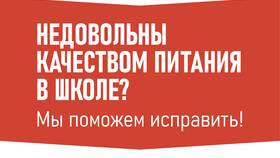 Как оплатить школьное питание через Сбербанк Онлайн в Кей