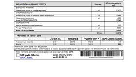 Как оплатить услуги Ростелекома в Кей
