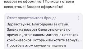 Как оставить отзыв о ПВЗ Wildberries в Кей