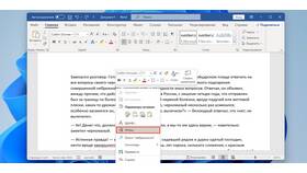Как отформатировать документ в Кей