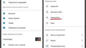 Как отключить плату за обслуживание в Тинькофф Банке в Кей