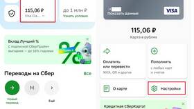 Как отменить операцию перевода в Сбербанк Онлайн в Кей